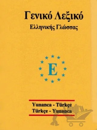 Universal Sözlük Yunanca-Türkçe/ Türkçe-Yunanca – İbrahim Kelağa Ahmet – Engin Yayınevi kitap kapağı