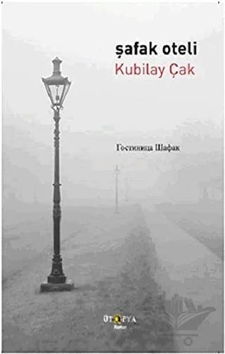 Şafak Oteli – Kubilay Çak – Ütopya Yayınevi kitap kapağı