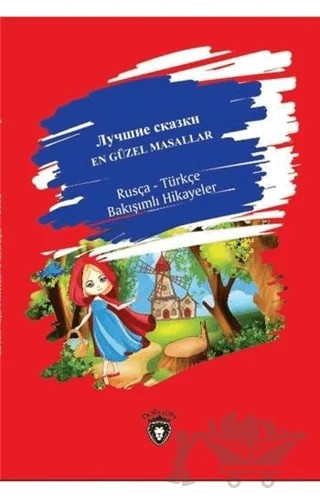 En Güzel Masallar - Türkçe - Rusça Bakışımlı Hikayeler – Kolektif – Dorlion Yayınları kitap kapağı