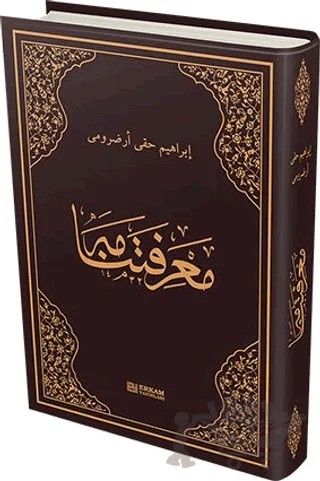 Marifetname - Osmanlıca Orjinal Baskı – Erzurumlu İbrahim Hakkı Hazretleri – Erkam Yayınları kitap kapağı