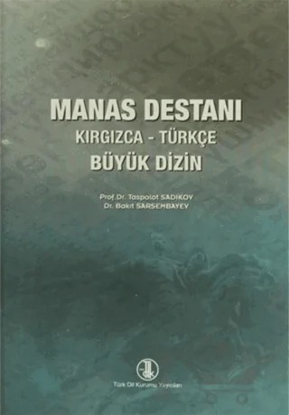 Manas Destanı Kırgızca - Türkçe Büyük Dizin – Bakıt Şarşebayev, Sadıkov Taşpolat – Türk Dil Kurumu Yayınları kitap kapağı