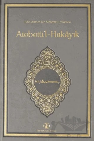 Atebetü'l-Hakayık – Edib Ahmed Bin Mahmud Yükneki – Türk Dil Kurumu Yayınları kitap kapağı