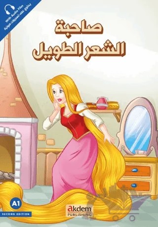 Sahibetu’ş-Şa’ri’t-Tavîl (Rapunzel) - Prensesler Serisi – Kolektif – Akdem Yayınları kitap kapağı