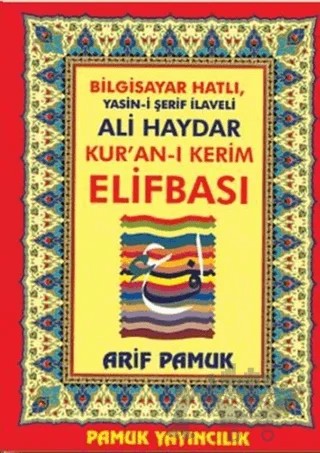 Bilgisayar Hatlı Yasin-i Şerif İlaveli Ali Haydar Kur’an-ı Kerim Elifbası (Elifba-006) – Abdullah İbni Eyyub – Pamuk Yayıncılık kitap kapağı