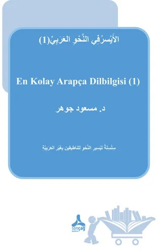 En Kolay Arapça Dilbilgisi – Mesut Cevher – Sonçağ Yayınları kitap kapağı