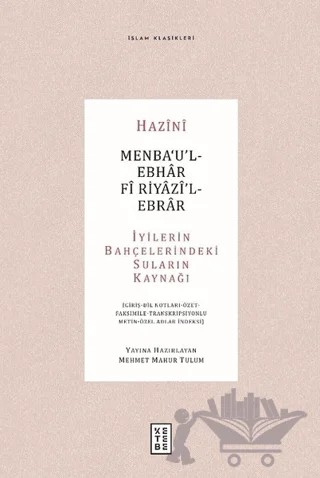 Menba‘u’l-Ebhar Fi Riyazi’l-Ebrar – Hazini – Ketebe Yayınları kitap kapağı
