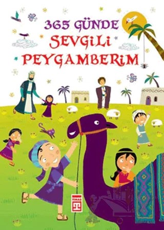 365 Günde Sevgili Peygamberim – Nurdan Damla – Timaş Gülce Çocuk kitap kapağı