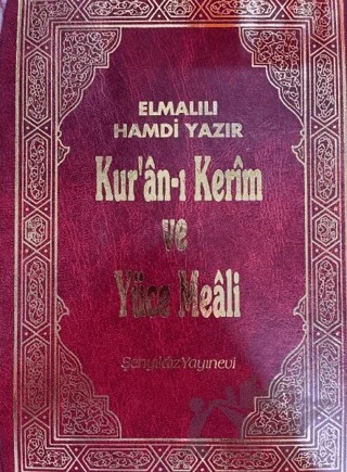 Kur’an-ı Kerim ve Yüce Meali - Elmalılı Hamdi Yazır (Rahle Boy) – Elmalılı Muhammed Hamdi Yazır – Şenyıldız Yayınevi kitap kapağı