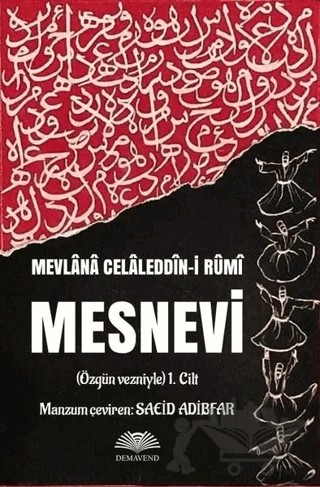 Mesnevi (Özgün Vezniyle) 1. Cilt – Mevlana Celaleddin Rumi – Demavend Yayınları kitap kapağı