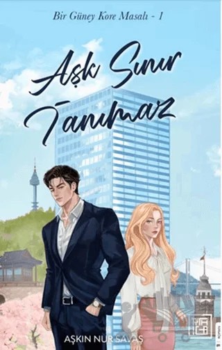 Aşk Sınır Tanımaz – Aşkın Nur Savaş – Athica Yayınları kitap kapağı