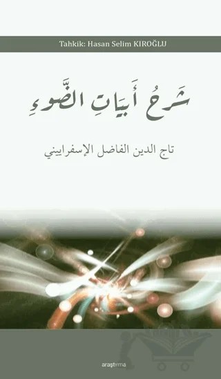 Şerhu Ebyati’d-Dav’ شرح ابيات الضوء – Tacuddin El-Fadıl El-İsferayini – Araştırma Yayınları kitap kapağı