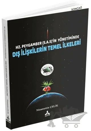 Hz. Peygamber (SAS)'in Yönetiminde Dış İlişkilerin Temel İlkeleri – Nizamettin Çelik – Sonçağ Yayınları kitap kapağı