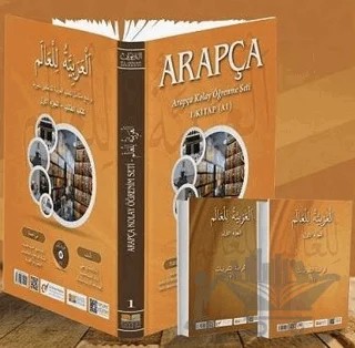 Arapça Kolay Öğrenme Seti 1 – Kolektif – Siyer Yayınları kitap kapağı