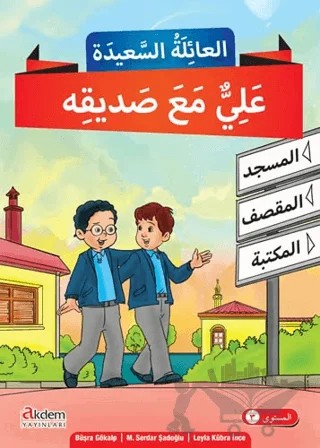 Mutlu Aile Arapça Hikaye Serisi 2. Kur (4 Kitap Takım) – Büşra Gökalp, Leyla Kübra İnce, M. Serdar Şadoğlu – Akdem Yayınları kitap kapağı