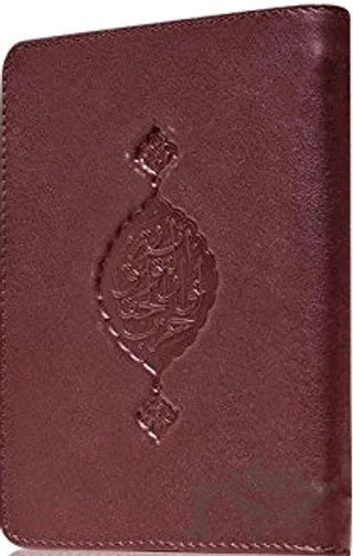 Büyük Cevşen – Kolektif – Hayrat Neşriyat kitap kapağı