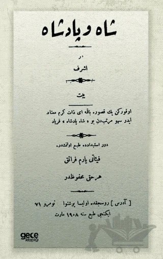 Şah ve Padişah – Şair Eşref – Gece Kitaplığı kitap kapağı