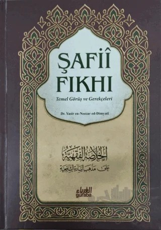 Şafii Fıkhı (2 Cilt) – Yasir en Neccar ed-Dimyati – Guraba Yayınları kitap kapağı