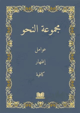 Nahiv Renkli Yeni Dizgi – Ali Kara – Kitap Kalbi Yayıncılık kitap kapağı