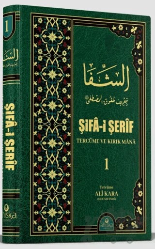 Şifâ-i Şerîf Tercüme ve Kırık Mânâ 1. Cilt – Kazi İyaz el Endulusi – Ahıska Yayınevi kitap kapağı