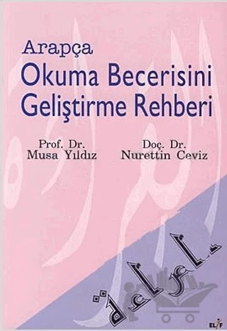 Arapça Okuma Becerisini Geliştirme Rehberi – Musa Yıldız, Nurettin Ceviz – Elif Yayınları kitap kapağı