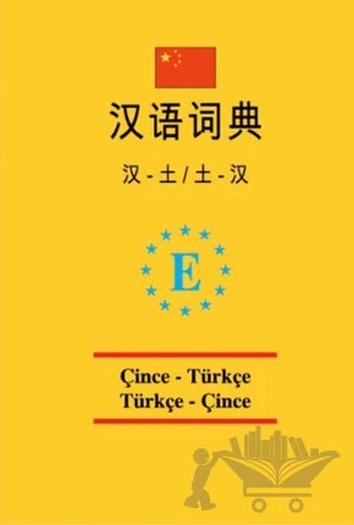 Üniversal cep Çince -Türkçe ve Türkçe - Çince sözlük – Kolektif – Engin Yayınevi kitap kapağı