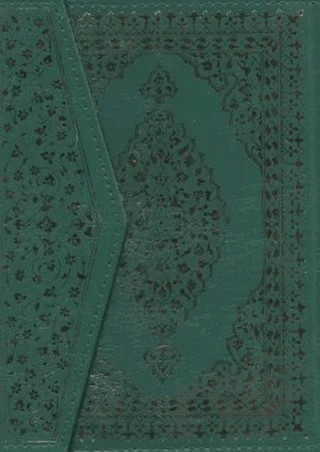 Kur’an- Kerim (Rahle Boy, Bilgisayar Hatlı, Yeşil Kapak) – Kolektif – Çelik Yayınevi kitap kapağı