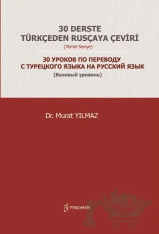 30 Derste Türkçeden Rusçaya Çeviri (Temel Seviye) – Murat Yılmaz – Fenomen Yayıncılık kitap kapağı