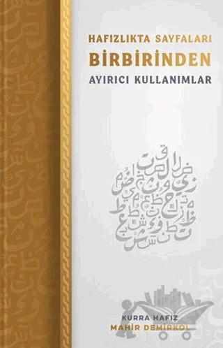 Hafızlıkta Sayfaları Birbirinden Ayırıcı Kullanımlar – Mahir Demirkol – Kutup Yıldızı Yayınları kitap kapağı