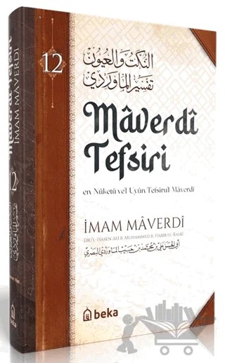 Maverdi Tefsiri 12. Cilt – Ebü'l Hasen el-Maverdi – Beka Yayınları kitap kapağı