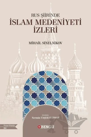 Rus Şiirinde İslam Medeniyeti İzleri – Mihail Sinelnikov – Bengü Yayınları kitap kapağı