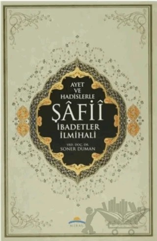 Ayet ve Hadislerle Şafii İbadetler İlmihali – Soner Duman – Mirac Yayınları kitap kapağı