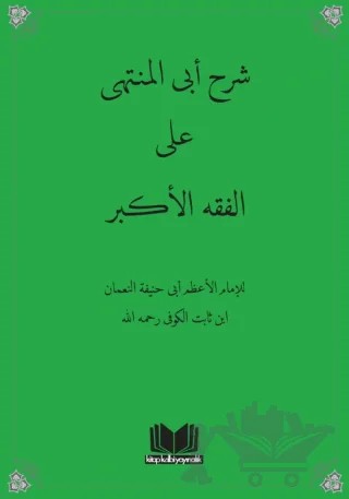 Fıkhul Ekber Şerhi Ebul Münteha Arapça – Ebul Münteha – Kitap Kalbi Yayıncılık kitap kapağı