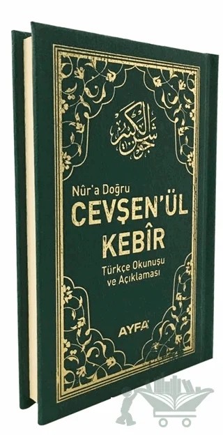 Nur'a Doğru Cevşen'ül Kebir Türkçe Okunuşu ve Açıklaması Ayfa037 – Elmalılı Muhammed Hamdi Yazır – Ayfa Basın Yayın kitap kapağı