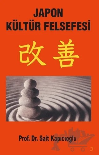 Japon Kültür Felsefesi – Sait Kapıcıoğlu – Cinius Yayınları kitap kapağı