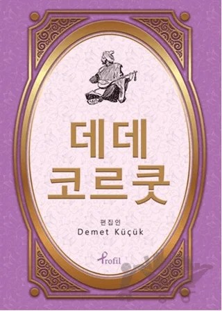 Dede Korkut - Korece Seçme Hikayeler – Demet Küçük – Profil Kitap kitap kapağı