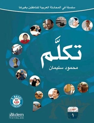 Tekellem - 1 – Mahmud Süleyman – Akdem Yayınları kitap kapağı