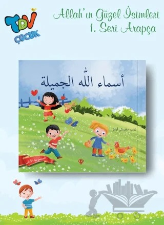 Allahın Güzel İsimleri 1 (Arapça) – Zeynep Sevinç Eren – Türkiye Diyanet Vakfı Yayınları kitap kapağı