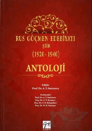 Rus Göçmen Edebiyatı Şiir (1920-1940) : Antoloji – Kolektif – Gazi Kitabevi kitap kapağı