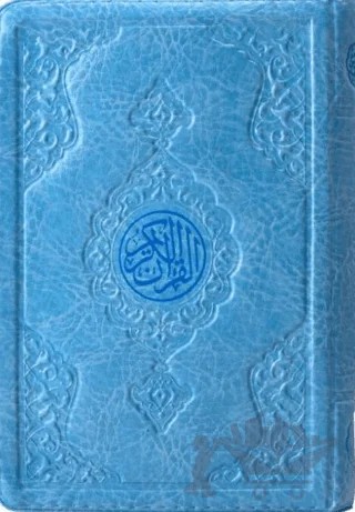 Çanta Boy Kur'an-ı Kerim (Mavi, Kılıflı, Mühürlü) – Kolektif – Hayrat Neşriyat kitap kapağı