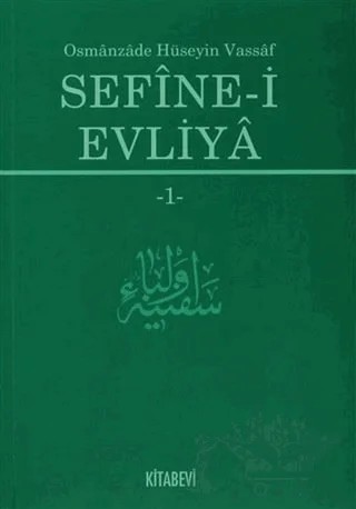 Sefine-i Evliya 1 – Ali Yılmaz, Mehmet Akkuş, Osmanzade Hüseyin Vassaf – Kitabevi Yayınları kitap kapağı
