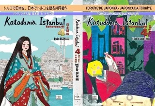 Kotodama İstanbul Kokorozashi 4 (Türkçe-Japonca) / Türkiye'de Japonya - Japonya'da Türkiye – Esin Esen – ESN Akademi kitap kapağı