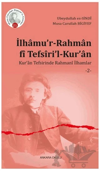 İlhamu’r-Rahman fi Tefsiri’l-Kur’an – Musa Carullah Bıgıyef, Ubeydullah es - Sindi – Ankara Okulu Yayınları kitap kapağı