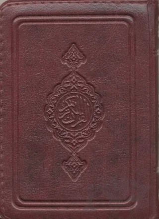 Kur’an-ı Kerim (Bordo Küçük) – Kolektif – Hayrat Neşriyat kitap kapağı