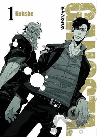 Gangsta Cilt 1 – Kohske – Komikşeyler Yayıncılık kitap kapağı
