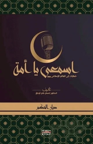 Dinle Ey Ümmet (Arapça) – İhsan Şenocak – Hüküm Kitap Yayınları kitap kapağı