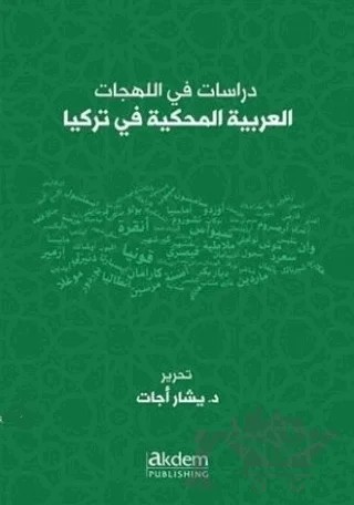 Dirasat Fi’l-Lehecati’l-Arabiyyeti’l-Mahkiyye Fi Turkiya - Studıes On Arabıc Dıalects Spoken In Turkey – Yaşar Acat – Akdem Yayınları kitap kapağı