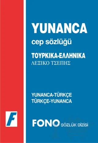 Yunanca / Türkçe - Türkçe / Yunanca Cep Sözlüğü – Kolektif – Fono Yayınları kitap kapağı
