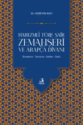 Harezmli Türk Şair Zemahşeri ve Arapça Divanı – Hüseyin Avcı – Fecr Yayınları kitap kapağı