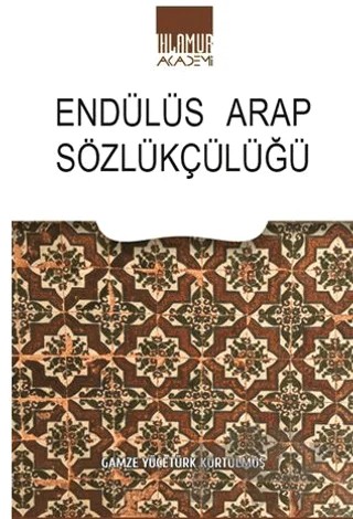 Endülüs Arap Sözlükçülüğü – Gamze Yücetürk Kurtulmuş – Ihlamur Akademi kitap kapağı