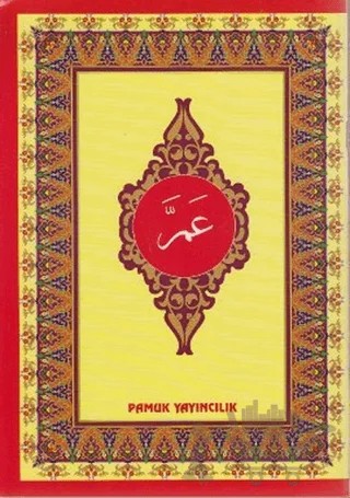 Amme Cüzü (Yasin-007) – Kolektif – Pamuk Yayıncılık kitap kapağı